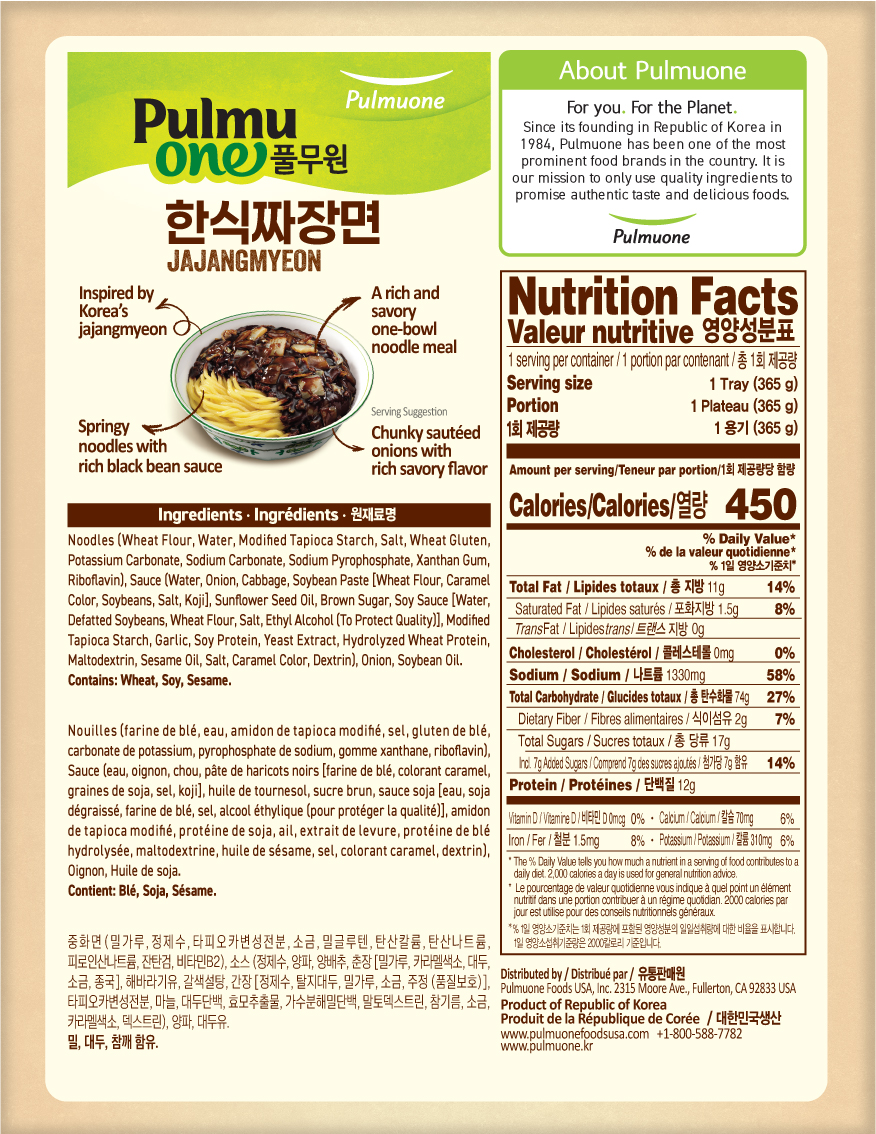 Jajangmyeon packaging image