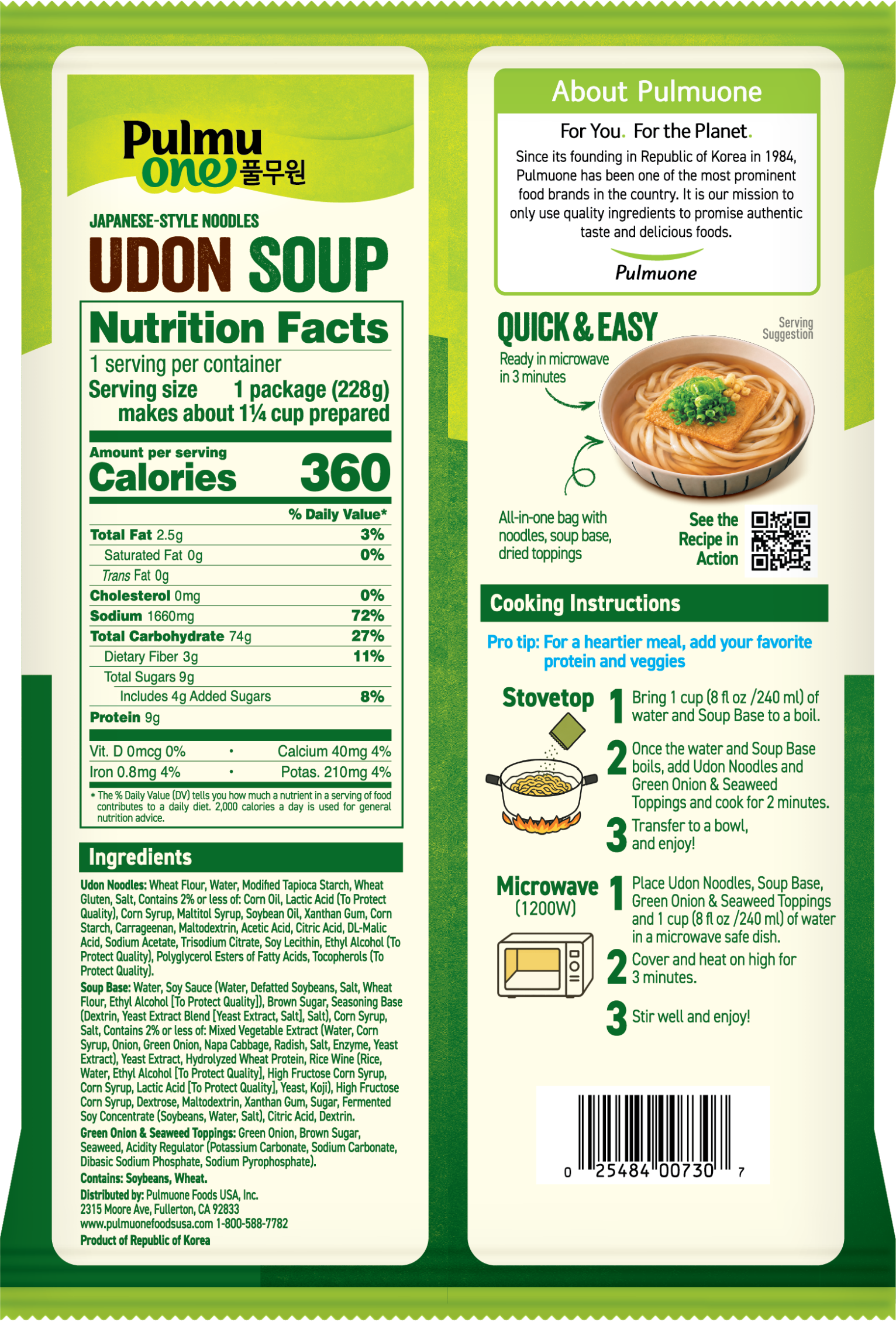 원고_NA MBU Udon Soup Jul8-26 BACK